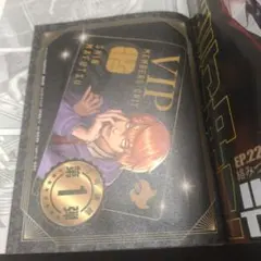 ジャンケットバンク VIP 専用パス付　週刊ヤングジャンプ 45号　切取有