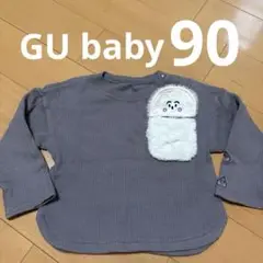 GU ベビー　シナぷしゅ　長袖カットソー　90