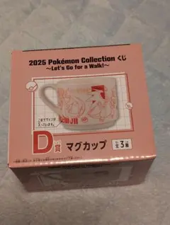 ポケットモンスター 一番くじ D賞 マグカップ リザードン