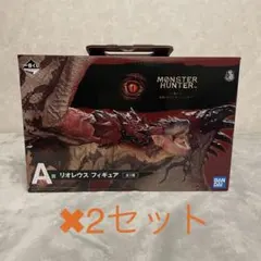 モンスターハンター一番くじ　リオレウス　A賞　2個セット