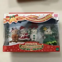シルバニアファミリー ハッピークリスマスフレンズ
