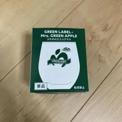 Mrs.Green Apple キリン　グリーンラベル　コラボグラス　景品