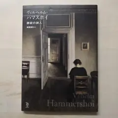 2025年最新】ハマスホイの人気アイテム - メルカリ