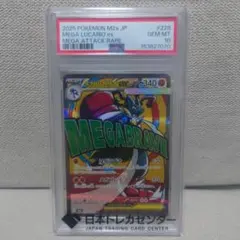 2026年最新】メガルカリオex psa10の人気アイテム - メルカリ