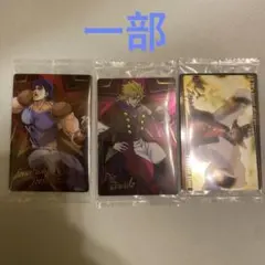 ジョジョ　ウエハース　ジョナサン　ディオ　ロバート