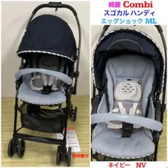 綺麗/アップリカ ルンルンコンパクト/1～36カ月/2022年購入 
