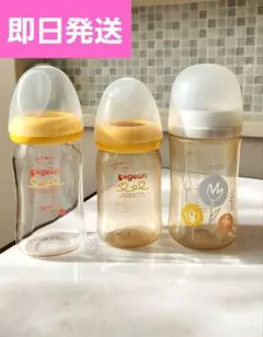 【即日発送】Pigeon 哺乳瓶 3本セット