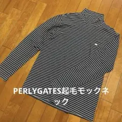 パーリーゲイツ起毛モックネックボーダー