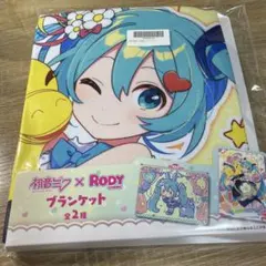 初音ミク x RODY ブランケット 全2種