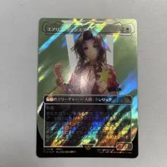 エアリス・ゲインズブール英　サージ　foil FF MTG MTG】(ENG)(ボーダーレス)(サージFOIL) エアリス・ゲインズ