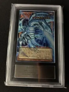 遊戯王 青眼の白龍 ARS鑑定10 レリーフ - メルカリ