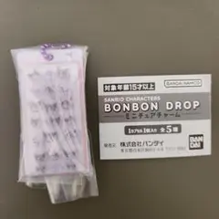 サンリオキャラクター ボンボンドロップミニチュアチャーム クロミ