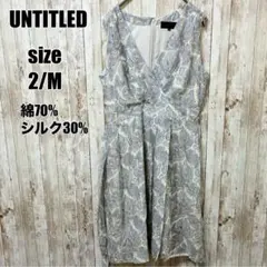 【UNTITLED】美品 シルク混 ペイズリーワンピース M 2 上品 清楚 青