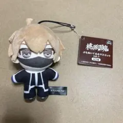 桃源暗鬼 ぷちぬいぐるみマスコット vol.1
