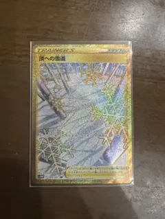 2026年最新】頂への雪道 urの人気アイテム - メルカリ