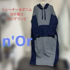 トレーナーワンピース ロングワンピース