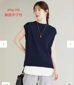 any sis 【洗える】フレンチスリーブシャツテール ニット オンワード樫山