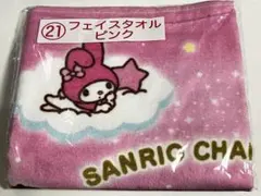 サンリオ 1番くじ フェイスタオル ピンク ②