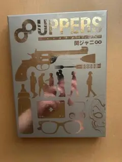 関ジャニ∞ (SUPER EIGHT) 8UPPERS 初回限定Special盤
