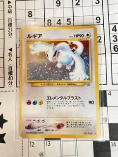 旧裏 ルギア ☆ 拡張パック第1弾 金、銀、新世界へ… 十字ホロ - メルカリ