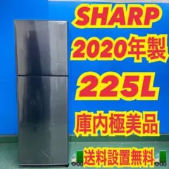 548 SHARP 中型冷蔵庫　200L強 庫内極美品　一人暮らし　洗濯機も有のサムネイル