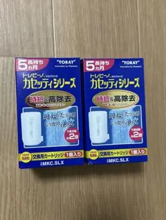 東レ トレビーノ カセッティ 交換用カートリッジ MKC.SLX 2個セットのサムネイル