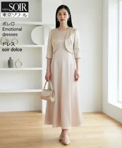 タグ付き(44) emotional dresses マザードレス - メルカリ