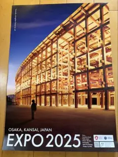 2026年最新】大阪関西万博ポスターの人気アイテム - メルカリ