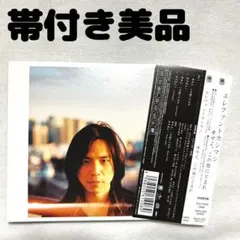 新品未開封 初回盤 エレファントカシマシ sweet memory エレカシ Amazon.co.jp: sweet memory～エレカシ青春セレクション～: ミュージック
