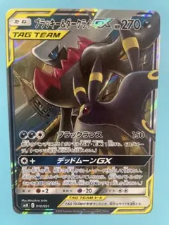 ブラッキー＆ダークライGX TAG TEAM タッグチームGX 010/031