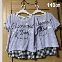 双子 重ね着 Ｔシャツ タンクトップ 140サイズ