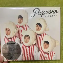 嵐　初回限定　Popcorn アルバム（CD +DVD）