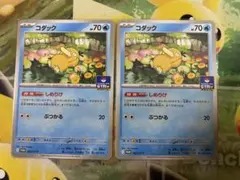 コダック　しめりけ　2枚セット