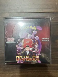 ロケット団の栄光　1BOX分 30パック