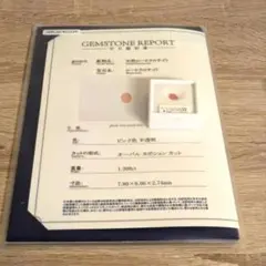 2026年最新】宝石鑑別書つきの人気アイテム - メルカリ