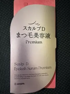 スカルプD まつ毛美容液 プレミアムのサムネイル