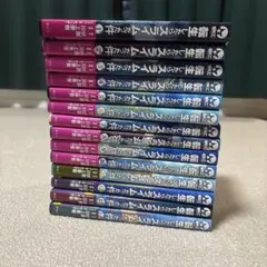 転生したらスライムだった件１巻〜１４巻