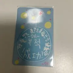 チンウィ BOYSPLANET2
