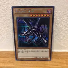 2026年最新】レッドアイズホワイトドラゴンの人気アイテム - メルカリ
