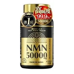 2026年最新】nmnの人気アイテム - メルカリ