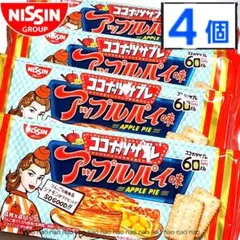 ⑦㉓❻コナッツサブレ 　アップルパイ味　お菓子詰め合わせ　４個セット　日清シスコのサムネイル