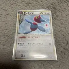 ポリゴンZ Lv.X 1ED DP5怒りの神殿　秘境の叫び☆ポケモンカード