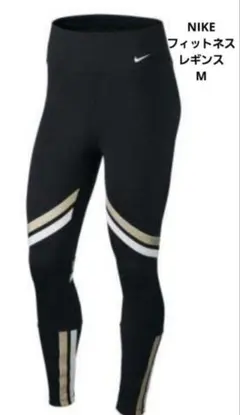 トロ様専用　NIKE　フィットネスレギンス　黒　レディース　M　ヨガ