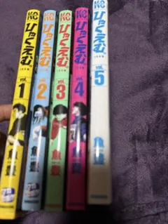2025年最新】ひゃくえむ 初版の人気アイテム - メルカリ