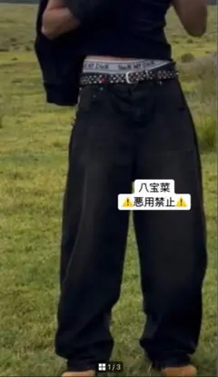 ブラック バギーデニム jaded london