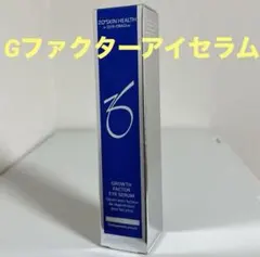 新発売/限定セット】ゼオスキン Gファクターセラム ミニファーミング