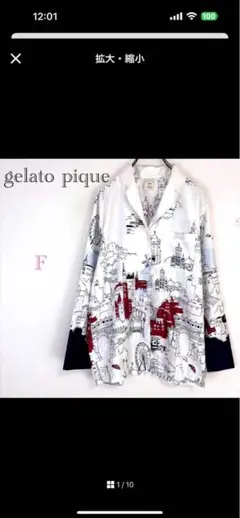 gelato pique 風景プリント ルームウェア F