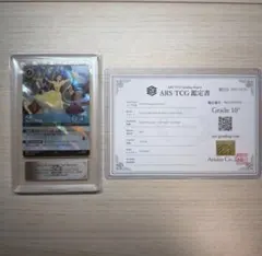 世界に2枚】遊戯王 マジカルシルクハット 初期バンダイ版 ars10＋鑑定
