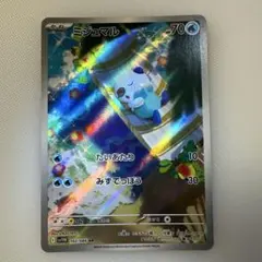 2026年最新】ミジュマル ポケモンカードの人気アイテム - メルカリ