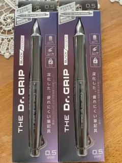 Dr. Grip 0.5mm ブラック シャープペンシル2本セット